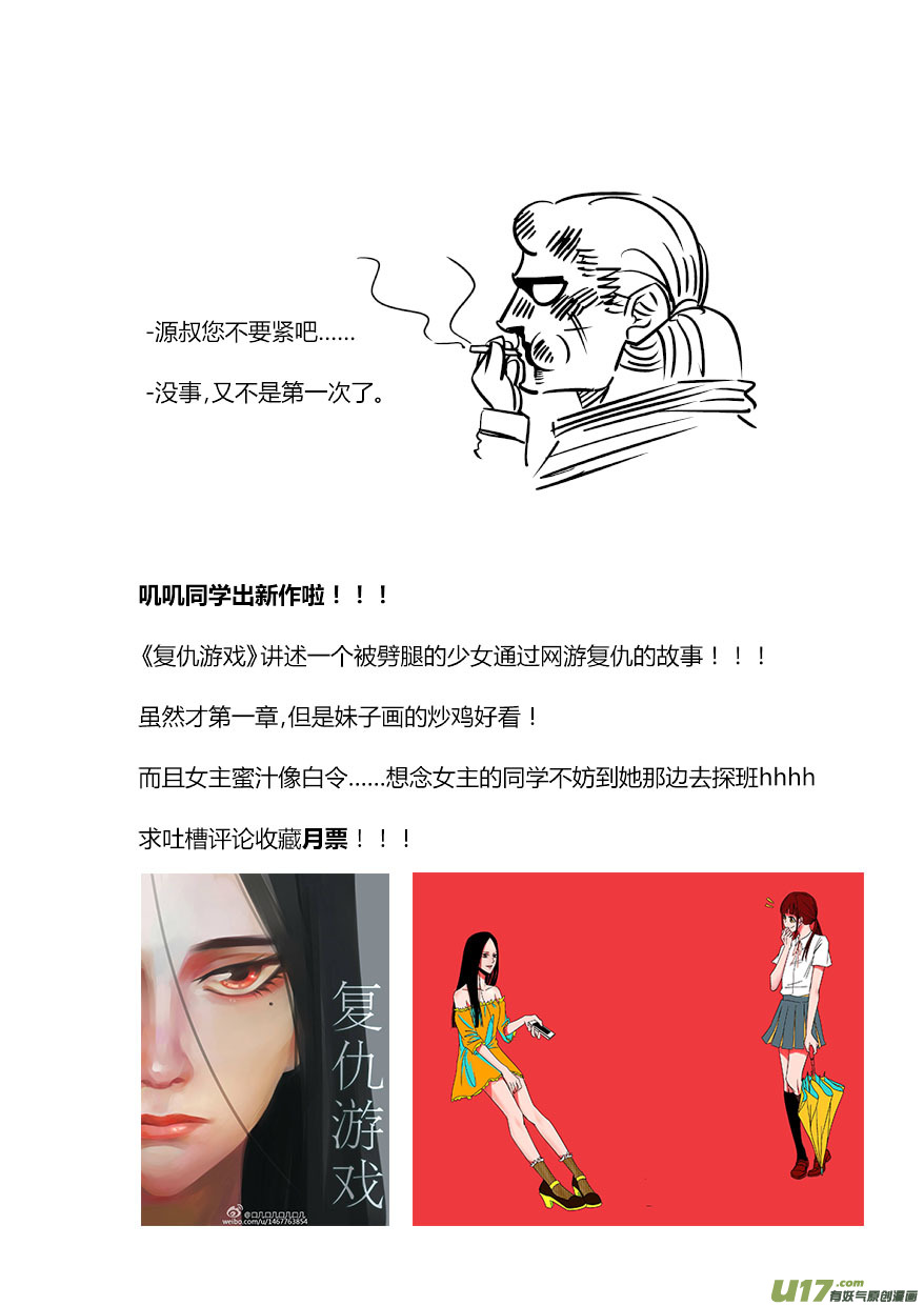 我有特别的颜艺技巧韩漫全集-82.决裂无删减无遮挡章节图片 