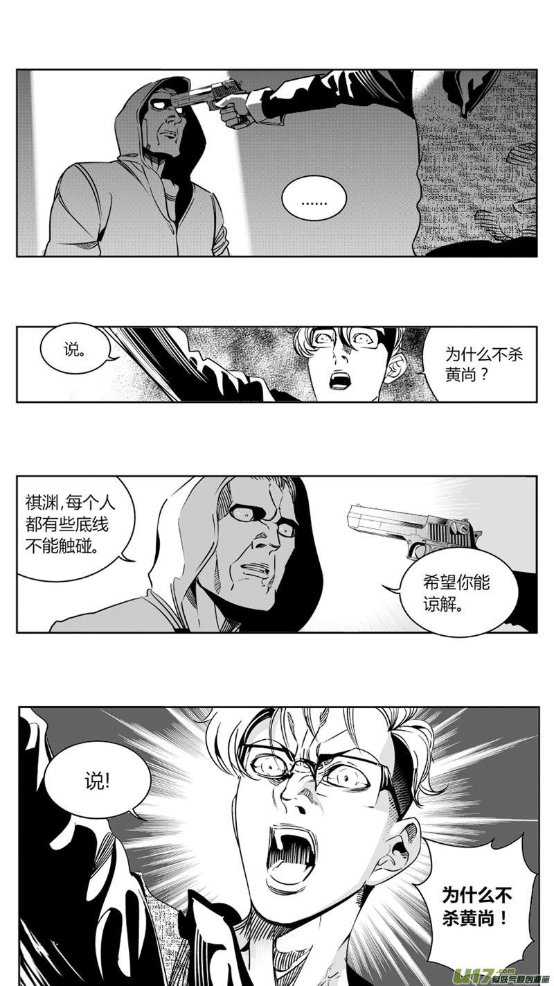 我有特别的颜艺技巧韩漫全集-82.决裂无删减无遮挡章节图片 