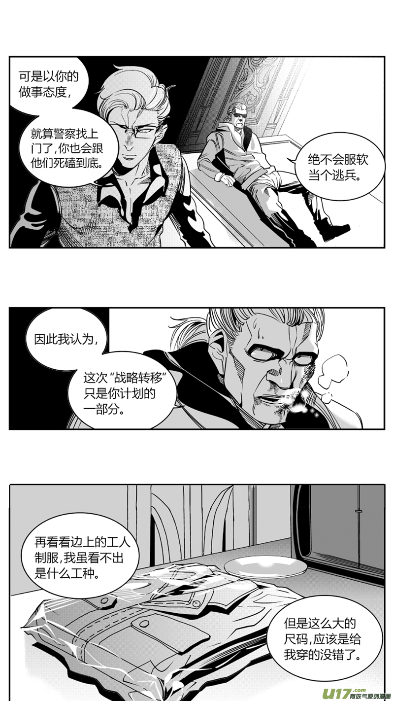 我有特别的颜艺技巧韩漫全集-82.决裂无删减无遮挡章节图片 