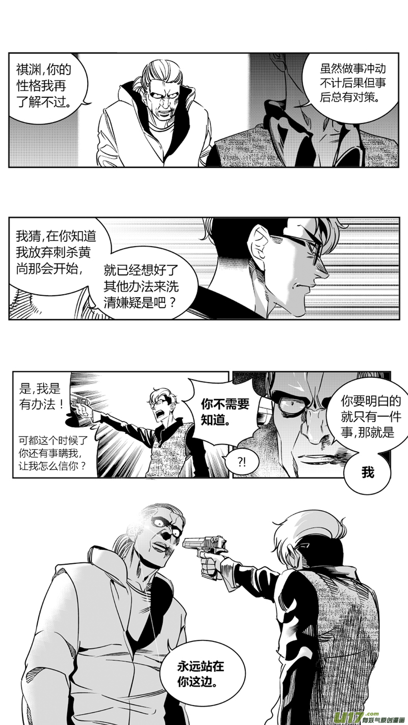 我有特别的颜艺技巧韩漫全集-82.决裂无删减无遮挡章节图片 