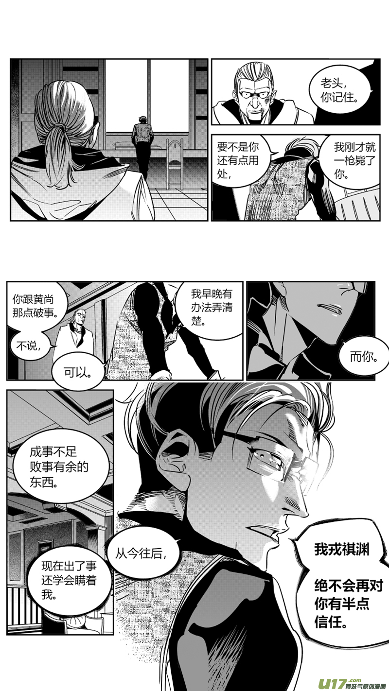 我有特别的颜艺技巧韩漫全集-82.决裂无删减无遮挡章节图片 