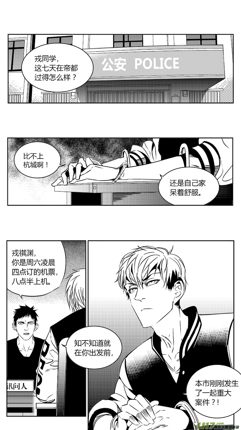 我有特别的颜艺技巧韩漫全集-83.深渊无删减无遮挡章节图片 