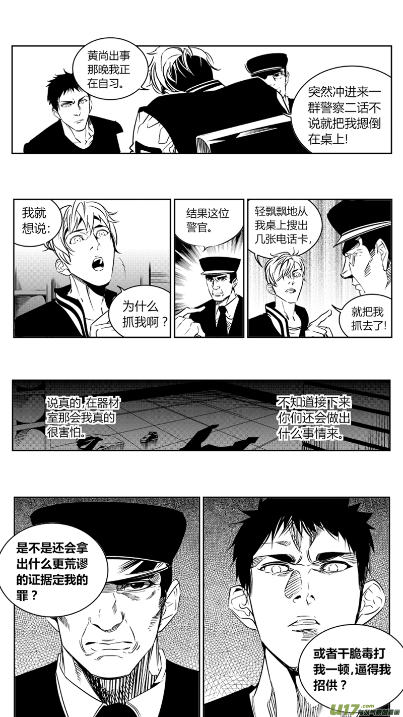 我有特别的颜艺技巧韩漫全集-83.深渊无删减无遮挡章节图片 