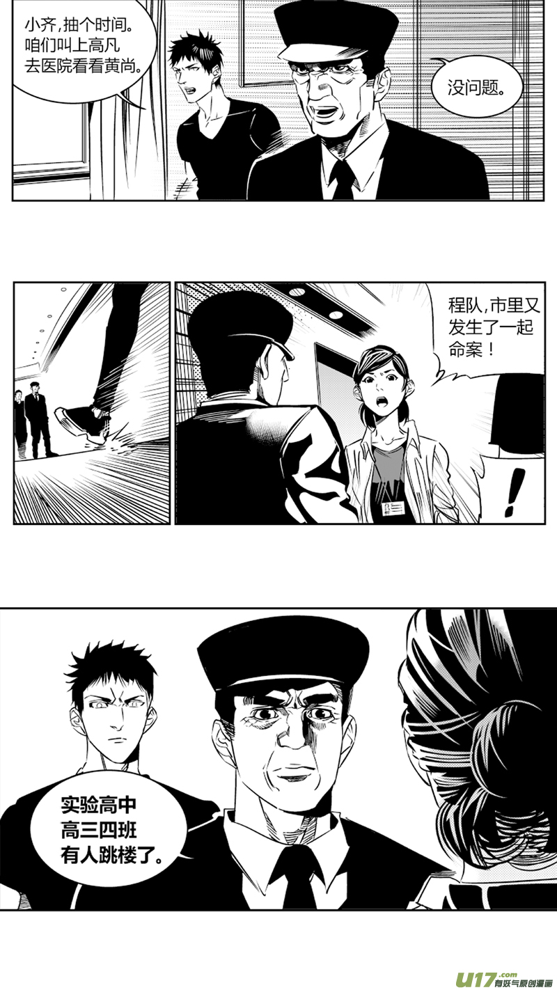 我有特别的颜艺技巧韩漫全集-83.深渊无删减无遮挡章节图片 