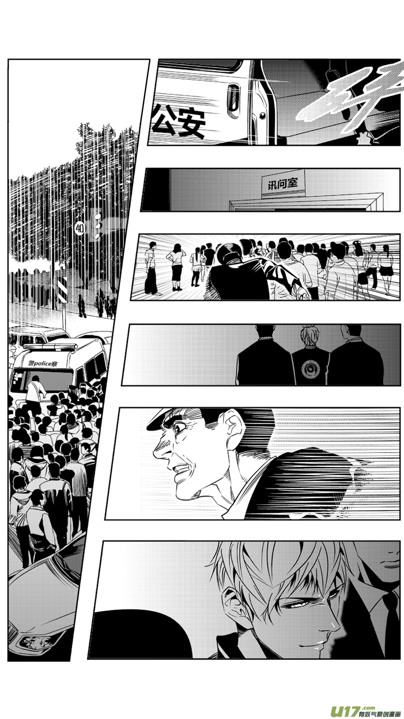 我有特别的颜艺技巧韩漫全集-83.深渊无删减无遮挡章节图片 