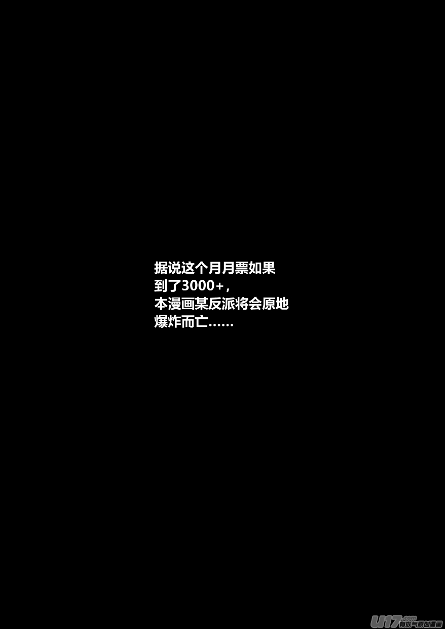 我有特别的颜艺技巧韩漫全集-83.深渊无删减无遮挡章节图片 