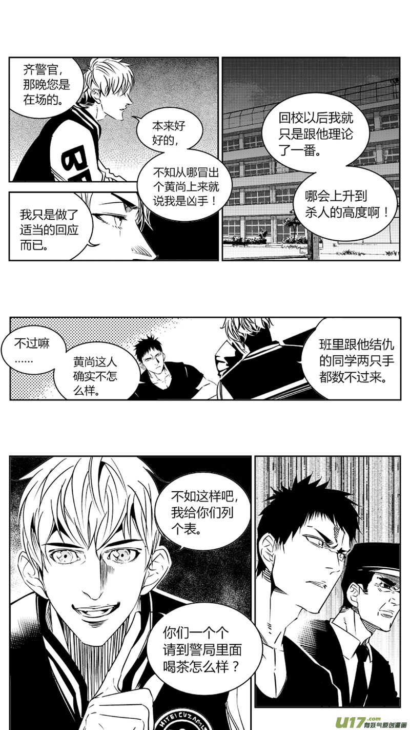 我有特别的颜艺技巧韩漫全集-83.深渊无删减无遮挡章节图片 