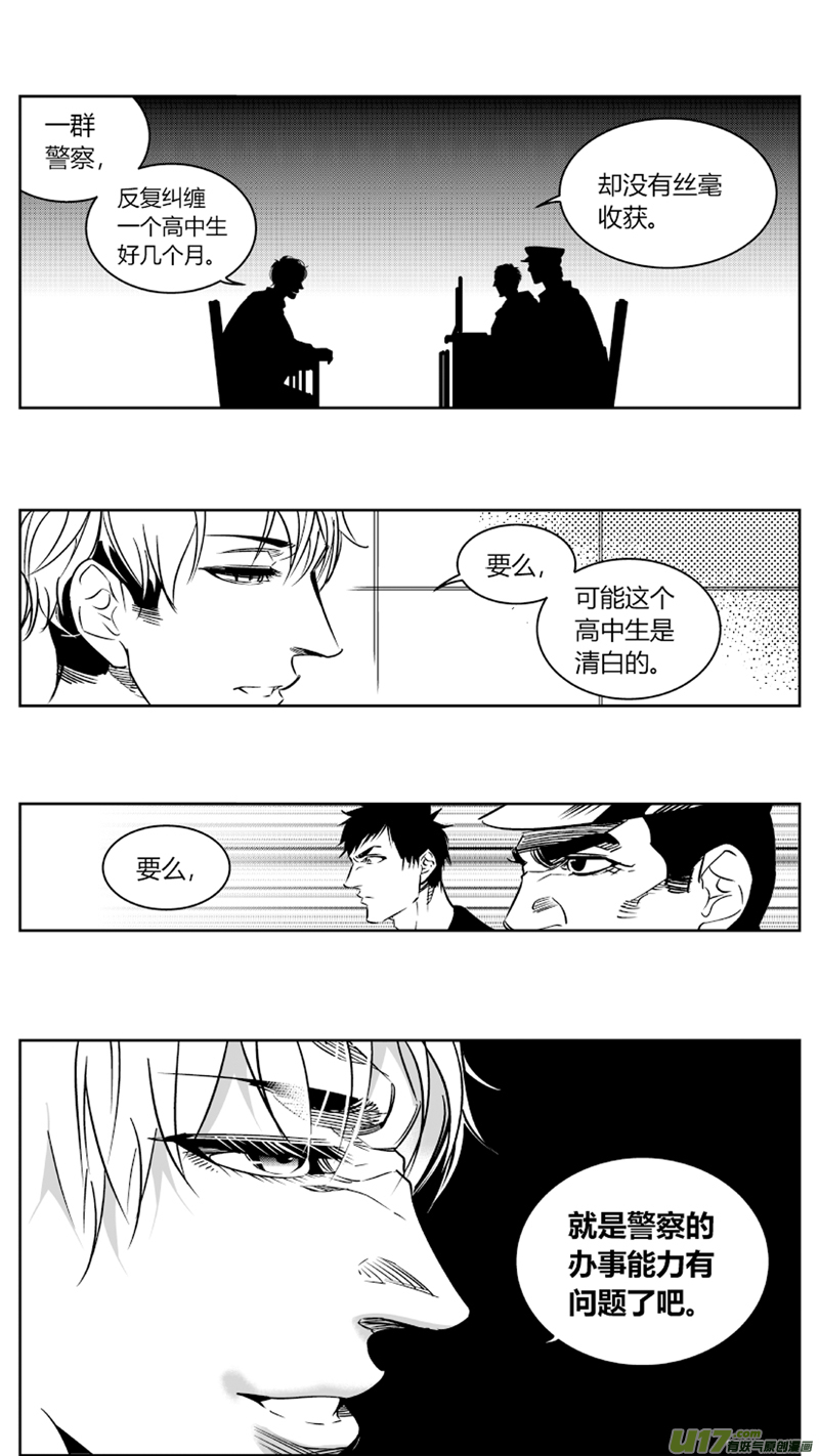 我有特别的颜艺技巧韩漫全集-83.深渊无删减无遮挡章节图片 