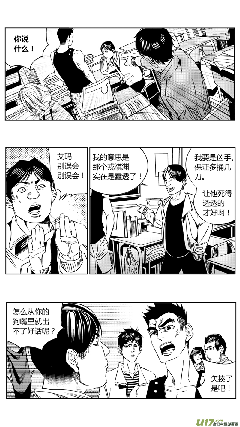 我有特别的颜艺技巧韩漫全集-84.余大谷无删减无遮挡章节图片 