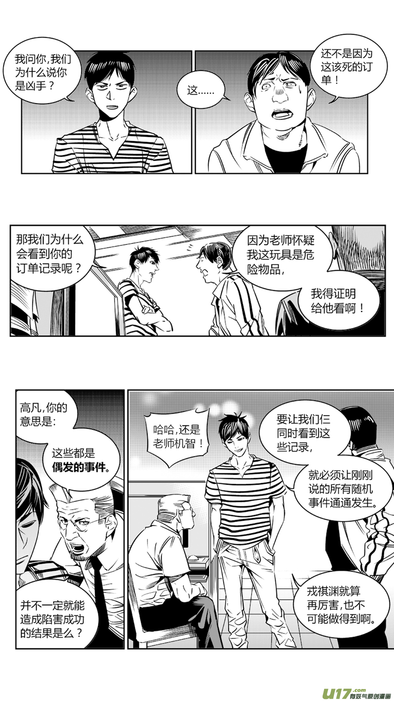 我有特别的颜艺技巧韩漫全集-85.藏尸无删减无遮挡章节图片 