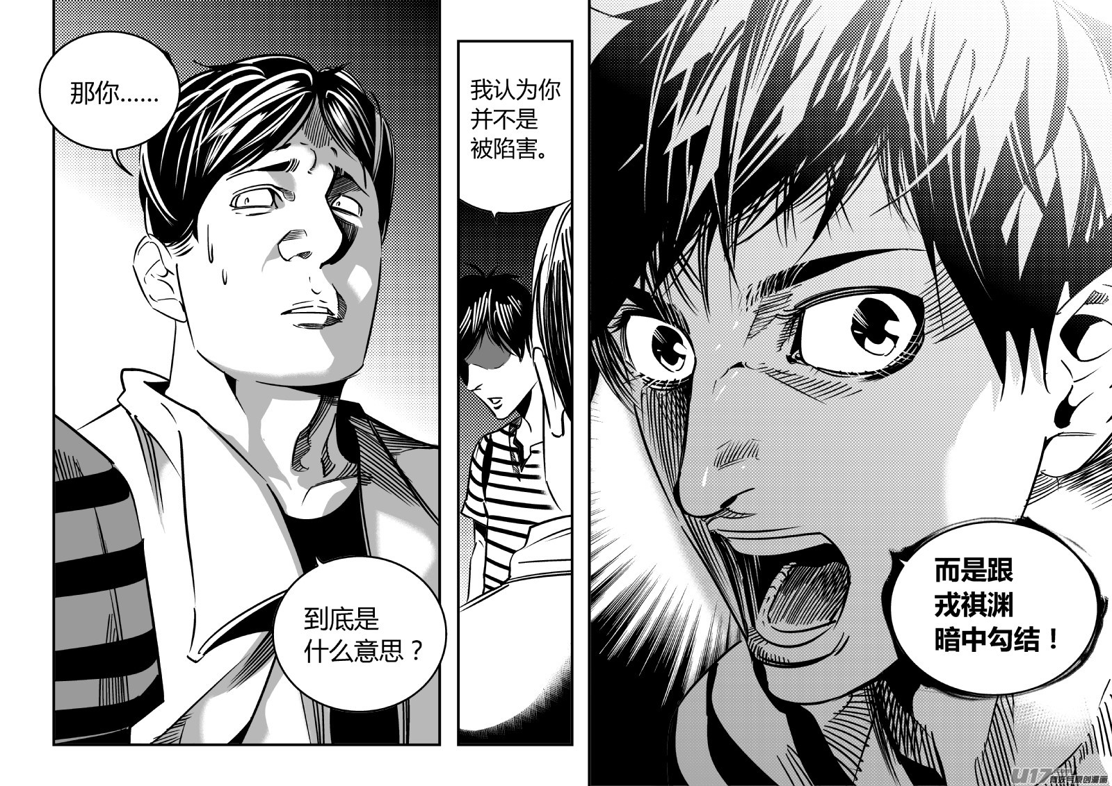 我有特别的颜艺技巧韩漫全集-85.藏尸无删减无遮挡章节图片 
