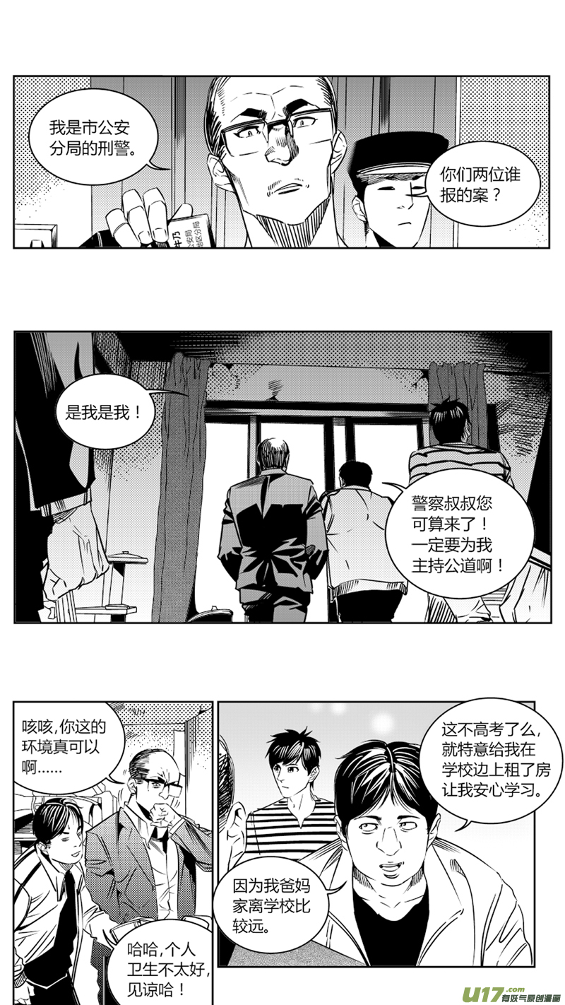 我有特别的颜艺技巧韩漫全集-85.藏尸无删减无遮挡章节图片 