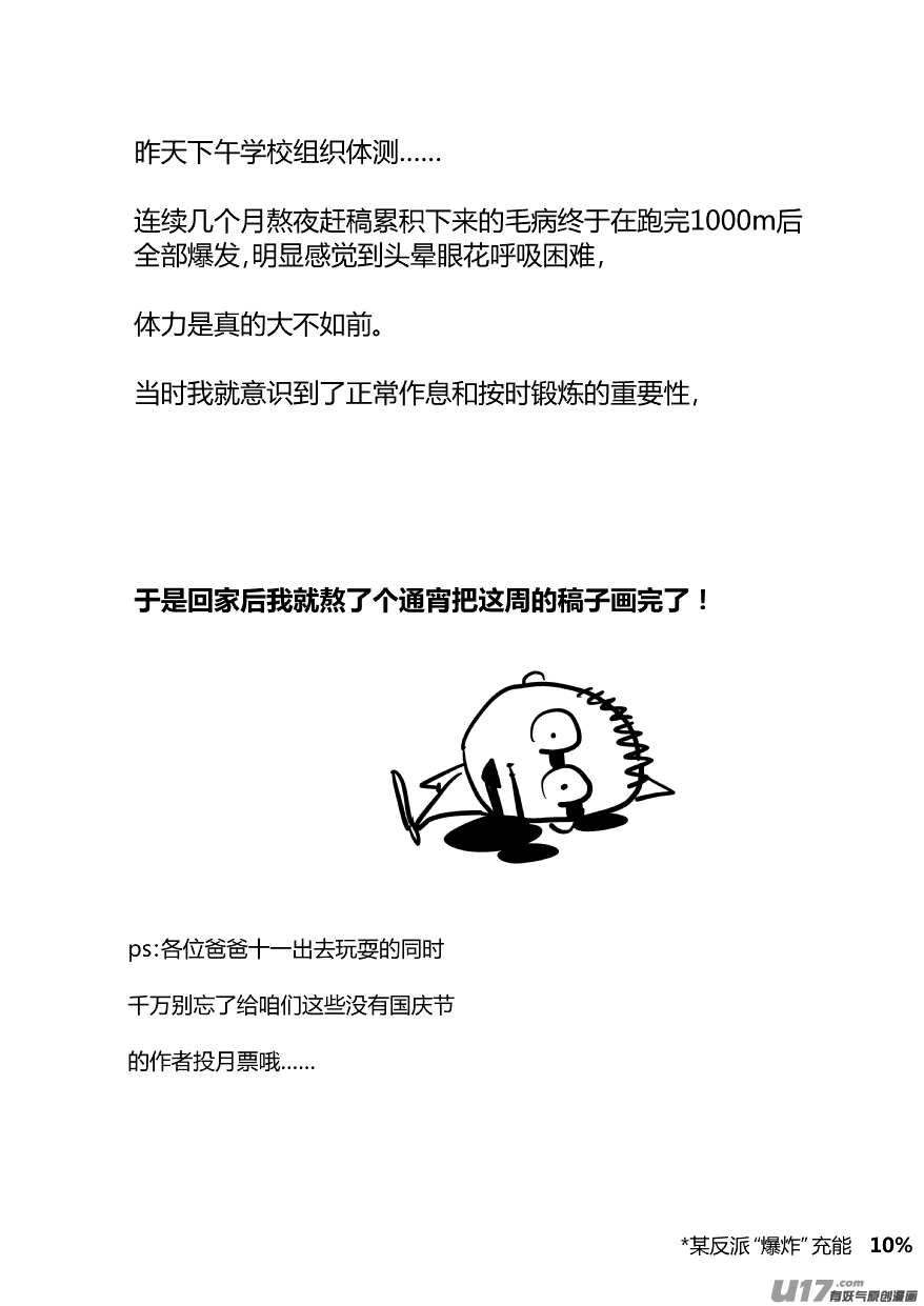 我有特别的颜艺技巧韩漫全集-85.藏尸无删减无遮挡章节图片 