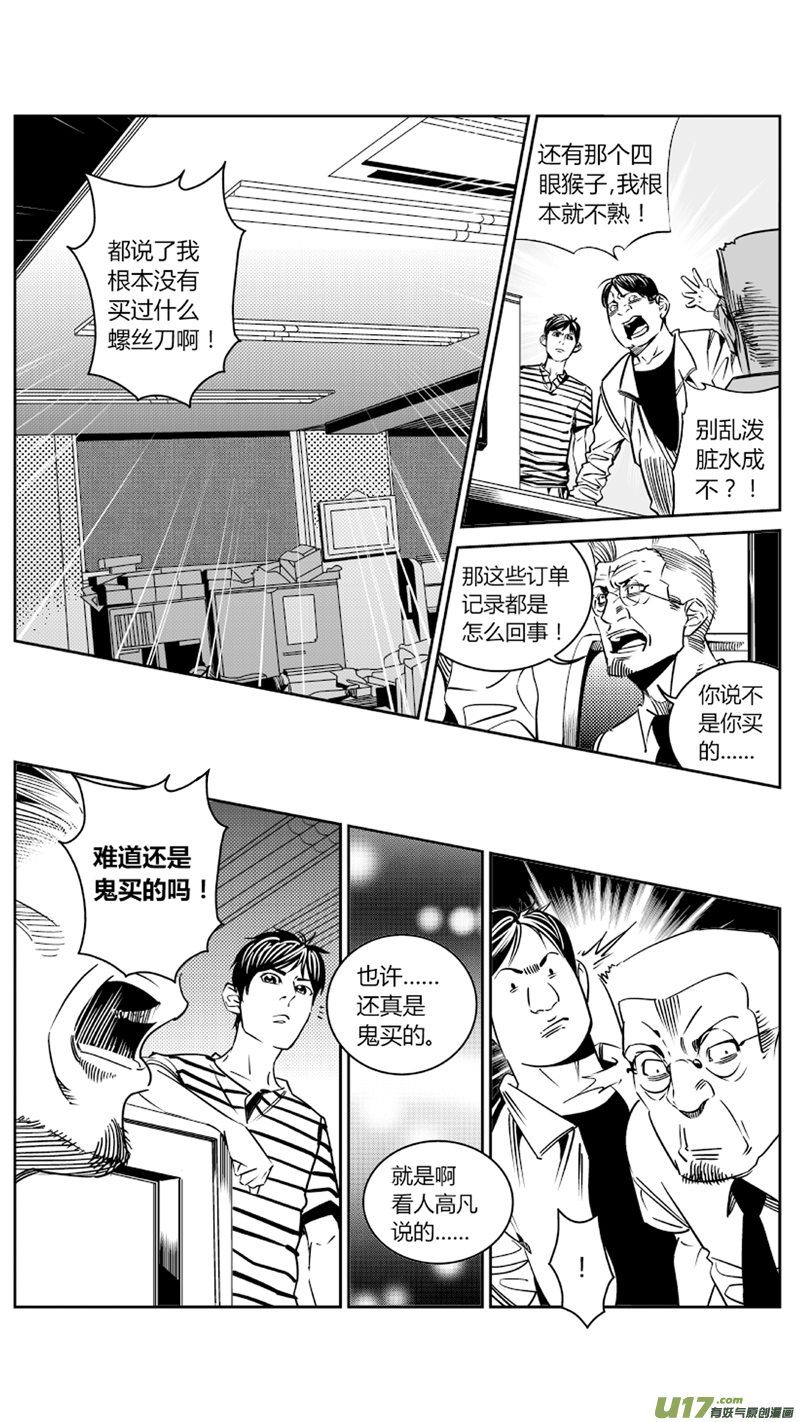 我有特别的颜艺技巧韩漫全集-85.藏尸无删减无遮挡章节图片 