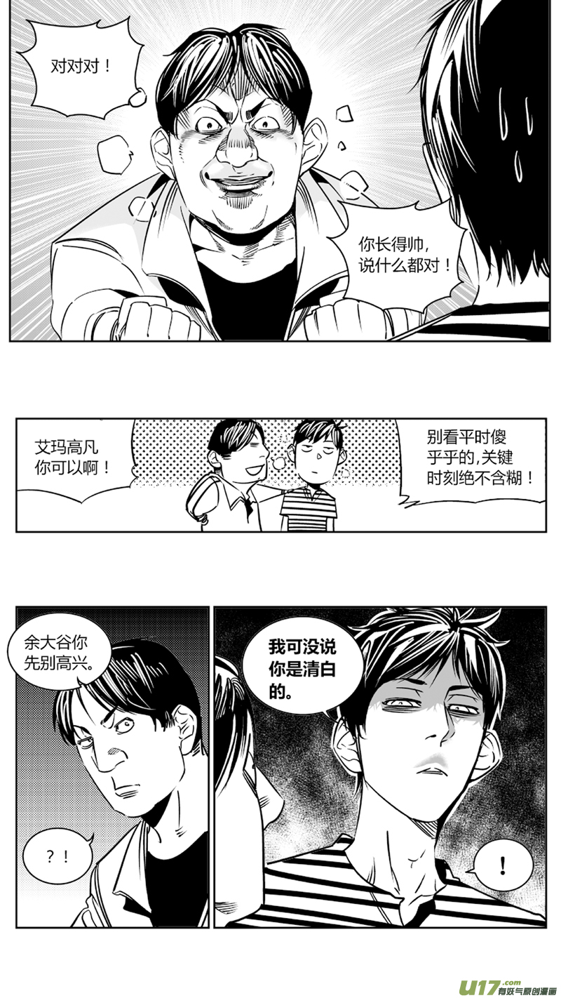 我有特别的颜艺技巧韩漫全集-85.藏尸无删减无遮挡章节图片 