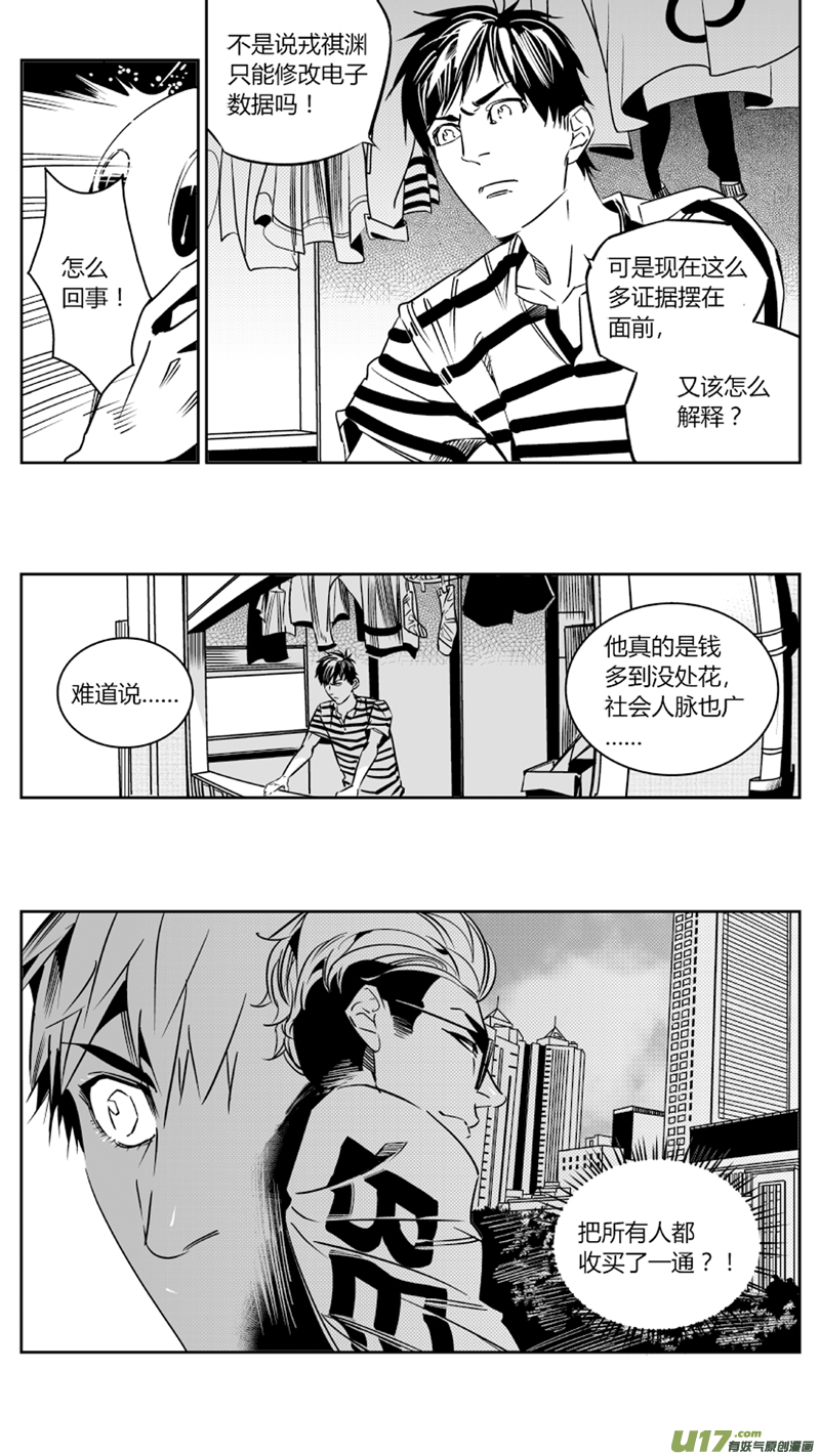 我有特别的颜艺技巧韩漫全集-86.幽灵无删减无遮挡章节图片 