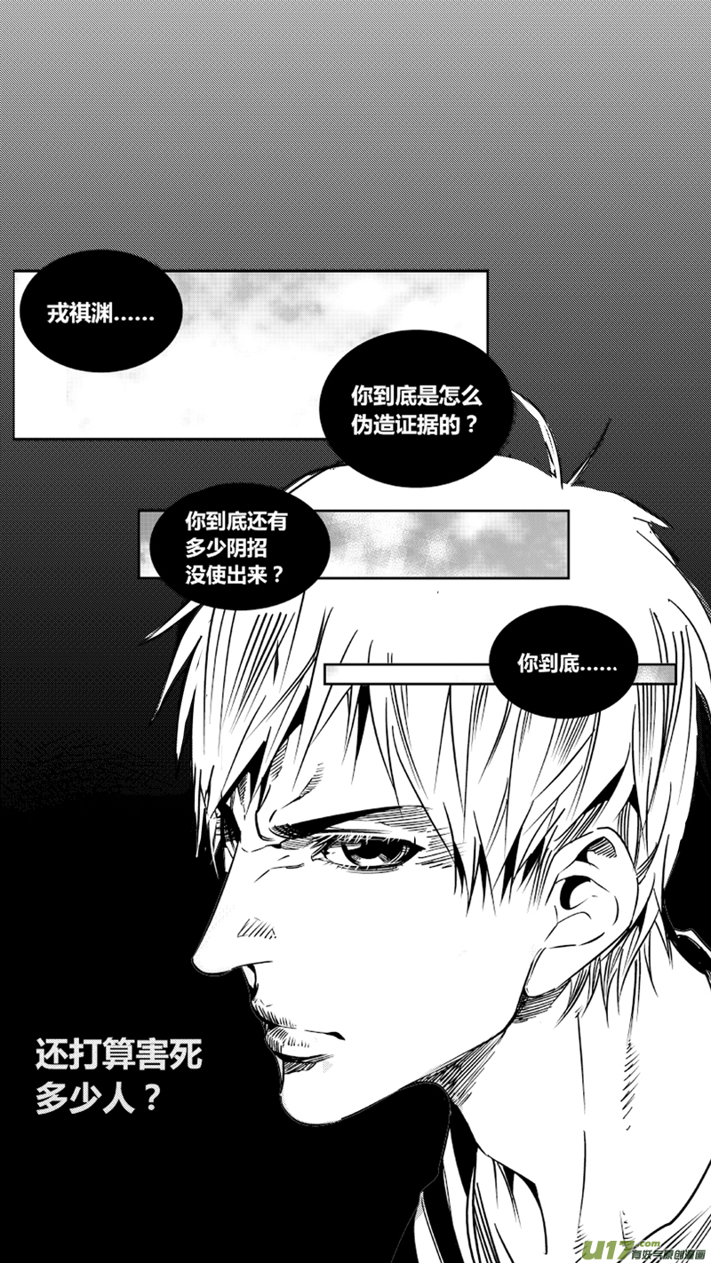 我有特别的颜艺技巧韩漫全集-86.幽灵无删减无遮挡章节图片 
