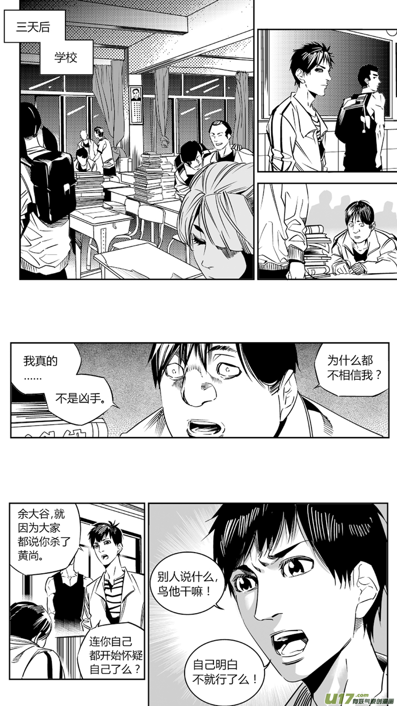 我有特别的颜艺技巧韩漫全集-86.幽灵无删减无遮挡章节图片 
