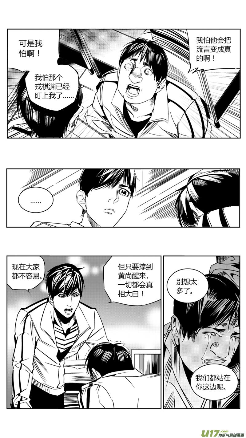 我有特别的颜艺技巧韩漫全集-86.幽灵无删减无遮挡章节图片 