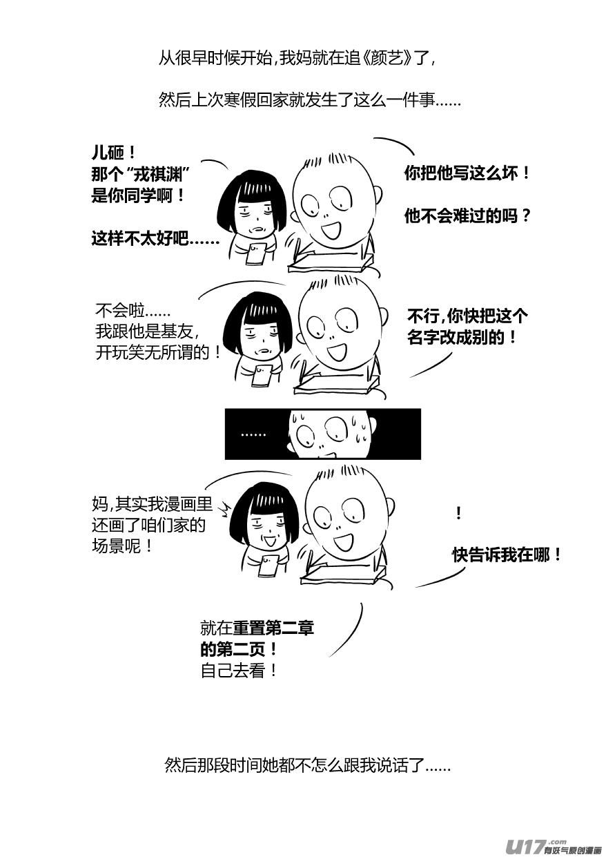 我有特别的颜艺技巧韩漫全集-86.幽灵无删减无遮挡章节图片 
