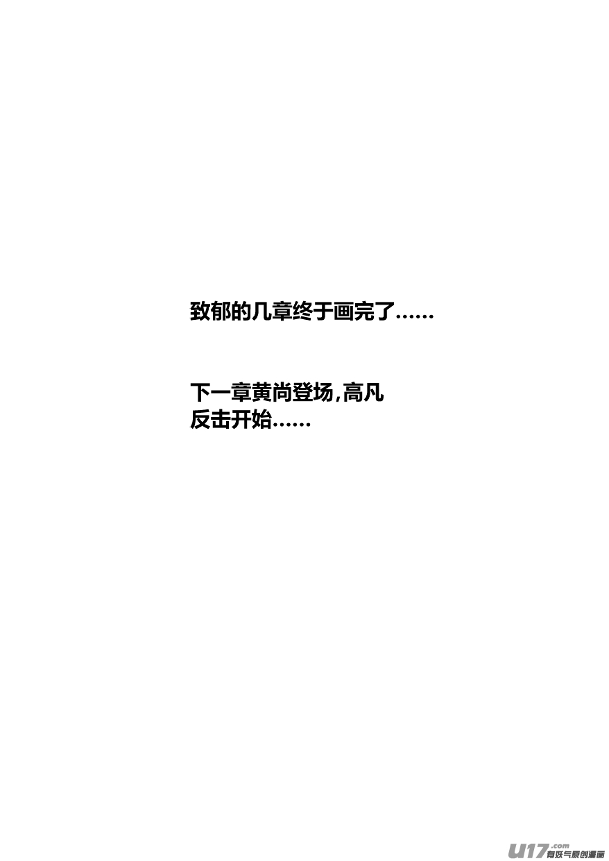 我有特别的颜艺技巧韩漫全集-87.忏悔无删减无遮挡章节图片 