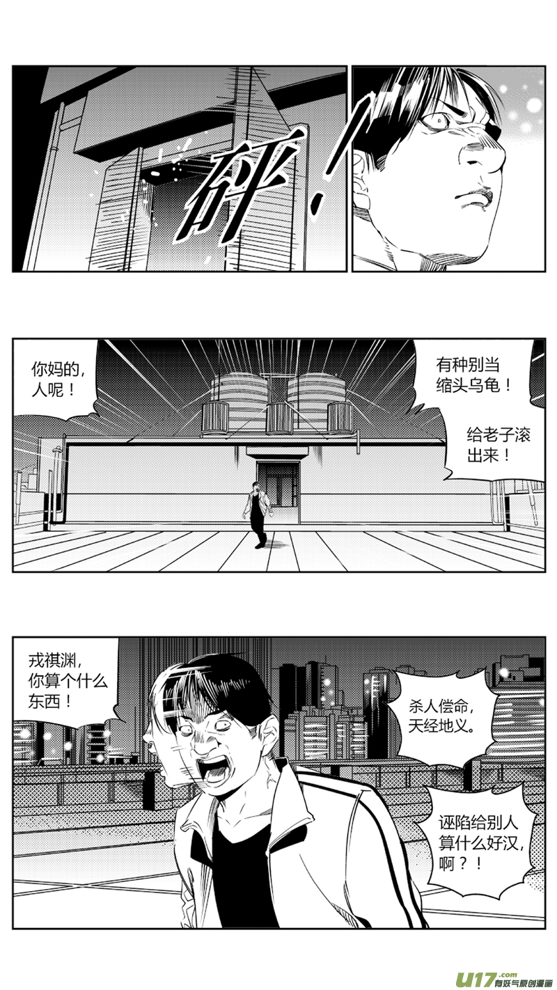 我有特别的颜艺技巧韩漫全集-87.忏悔无删减无遮挡章节图片 