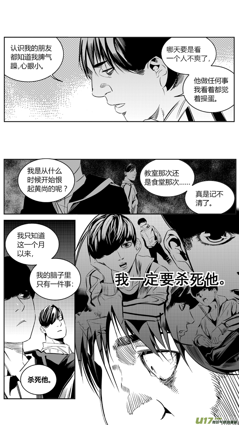 我有特别的颜艺技巧韩漫全集-87.忏悔无删减无遮挡章节图片 