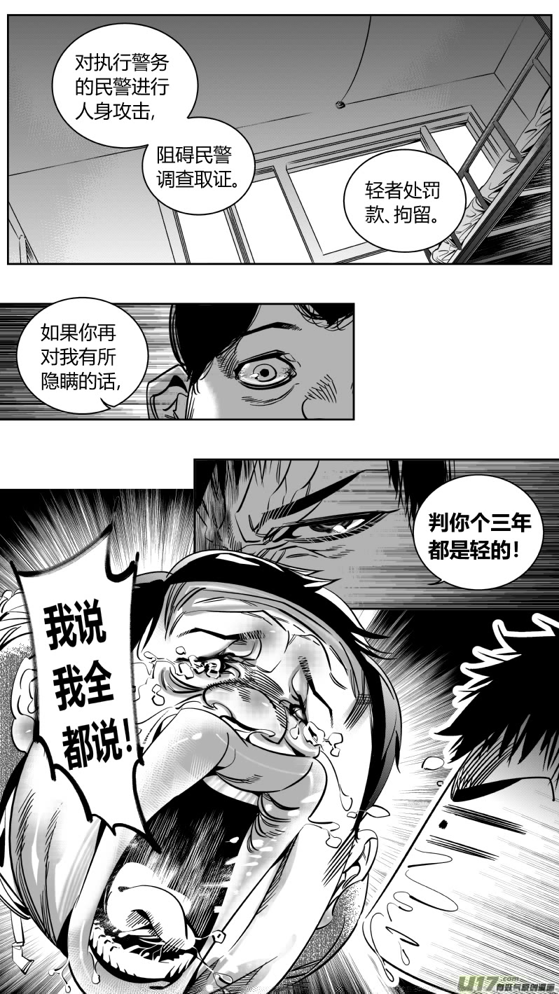 我有特别的颜艺技巧韩漫全集-重置 11.虚惊无删减无遮挡章节图片 