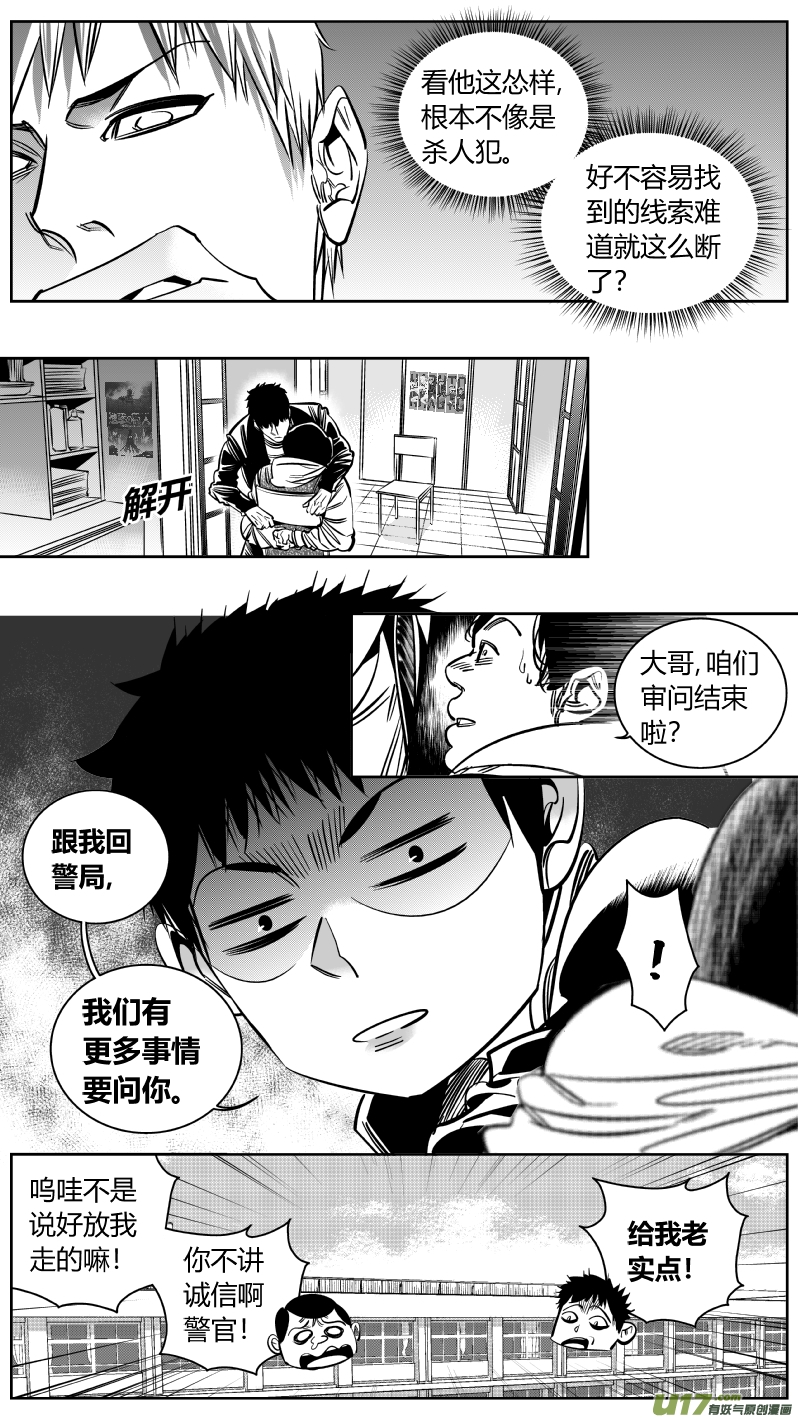 我有特别的颜艺技巧韩漫全集-重置 11.虚惊无删减无遮挡章节图片 