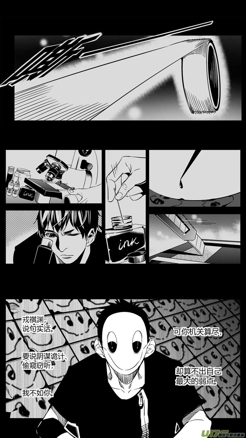 我有特别的颜艺技巧韩漫全集-89.开战无删减无遮挡章节图片 