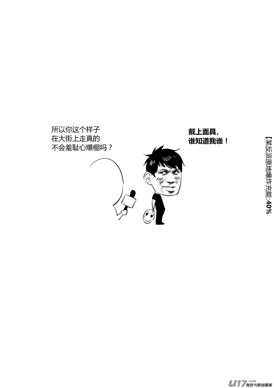 我有特别的颜艺技巧韩漫全集-89.开战无删减无遮挡章节图片 