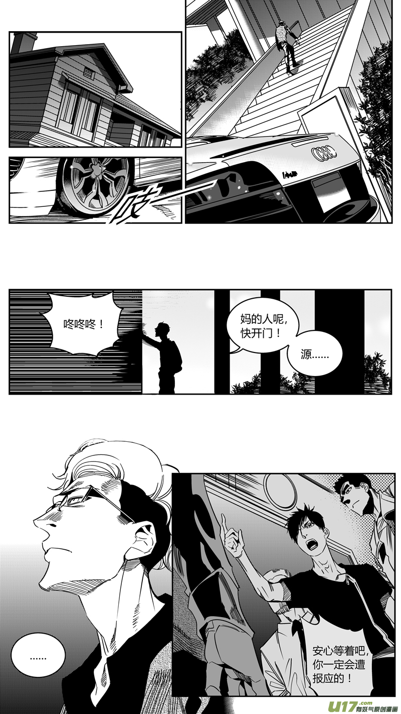 我有特别的颜艺技巧韩漫全集-89.开战无删减无遮挡章节图片 