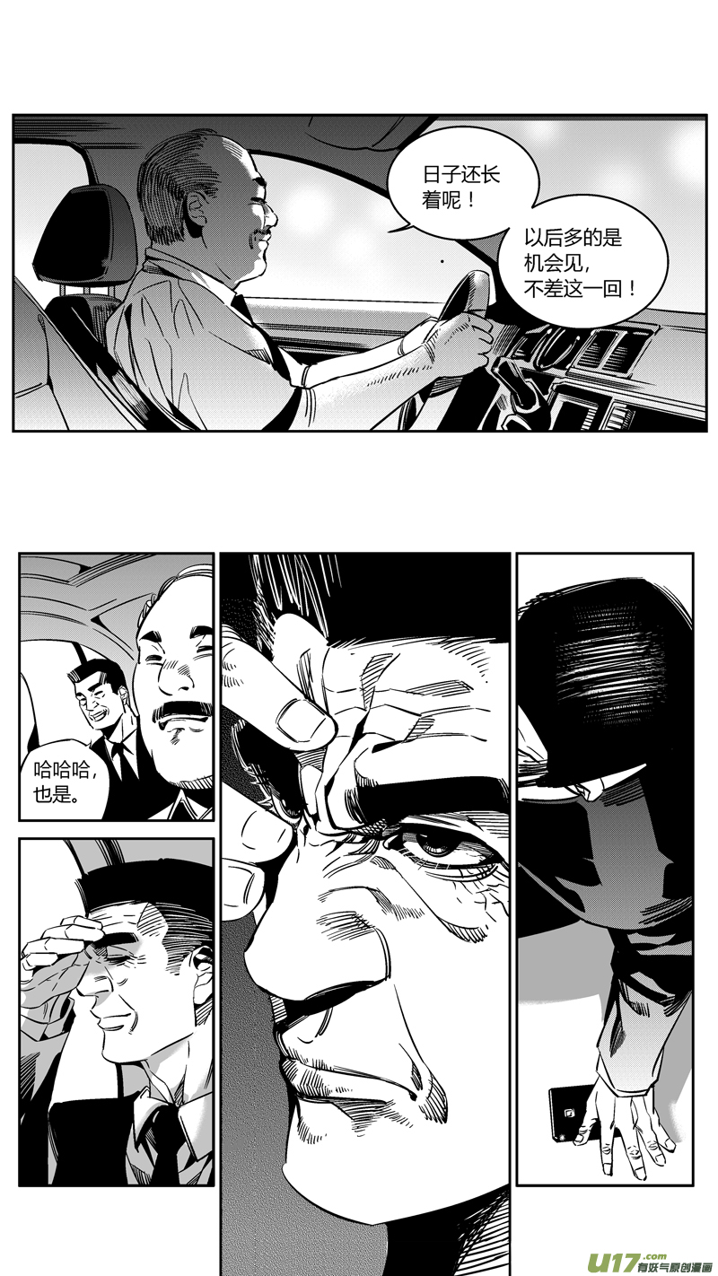 我有特别的颜艺技巧韩漫全集-90.惊变无删减无遮挡章节图片 