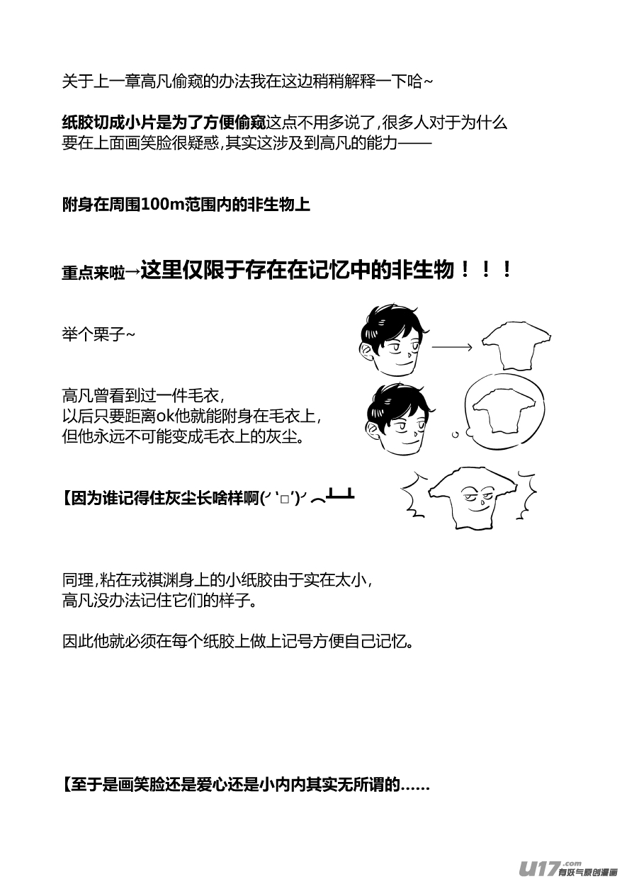 我有特别的颜艺技巧韩漫全集-90.惊变无删减无遮挡章节图片 