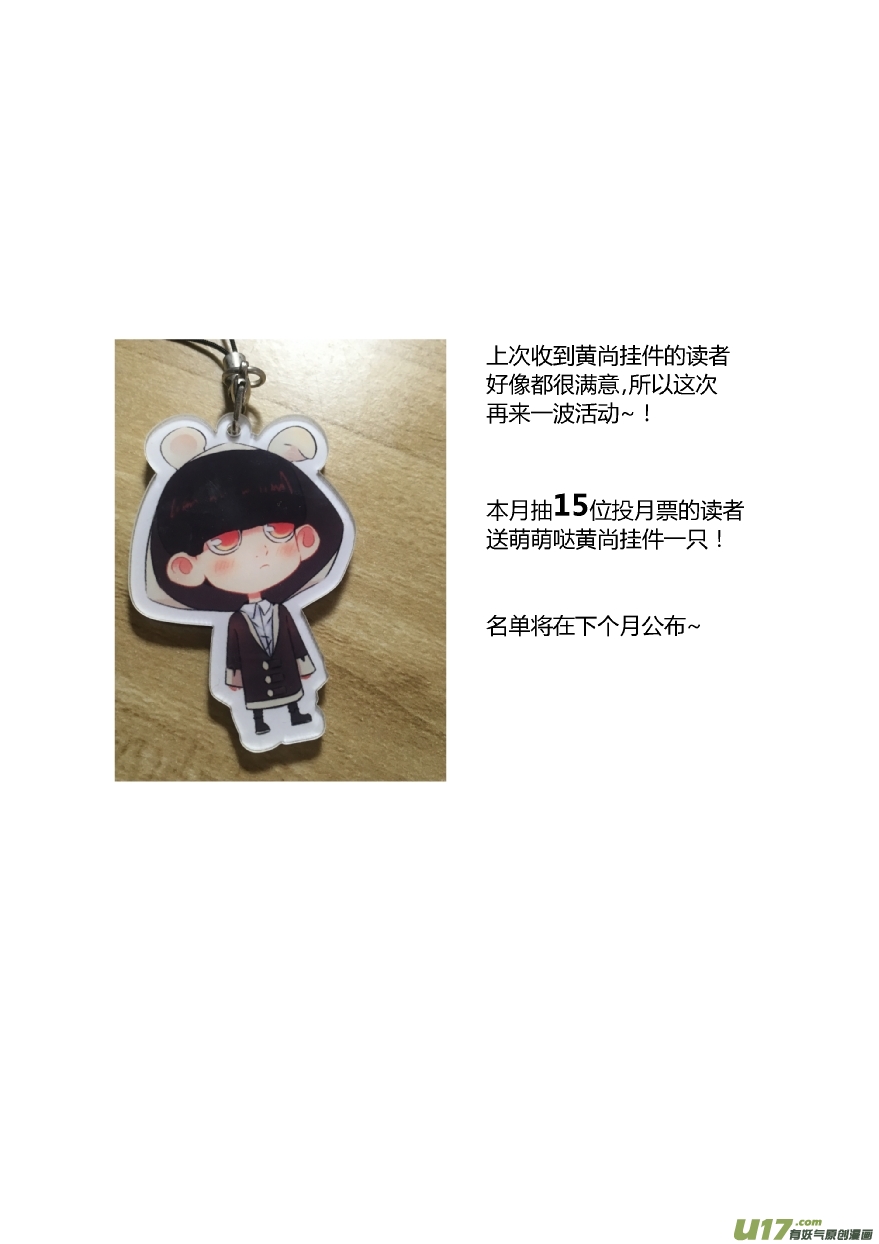 我有特别的颜艺技巧韩漫全集-90.惊变无删减无遮挡章节图片 