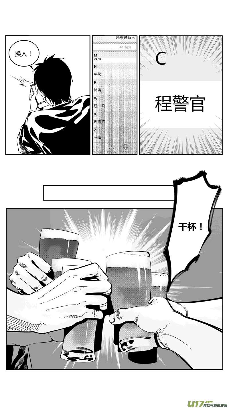 我有特别的颜艺技巧韩漫全集-90.惊变无删减无遮挡章节图片 