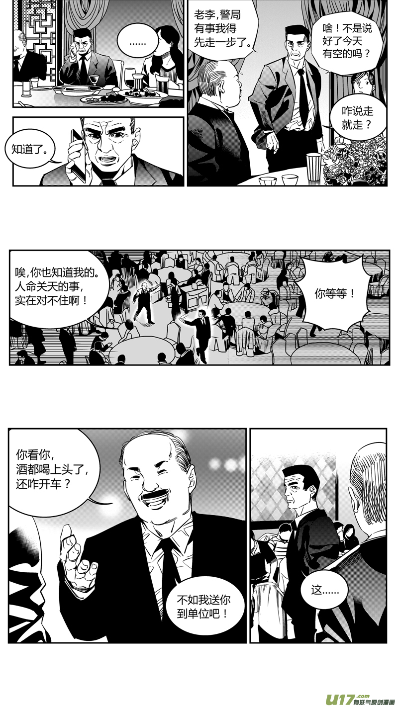 我有特别的颜艺技巧韩漫全集-90.惊变无删减无遮挡章节图片 
