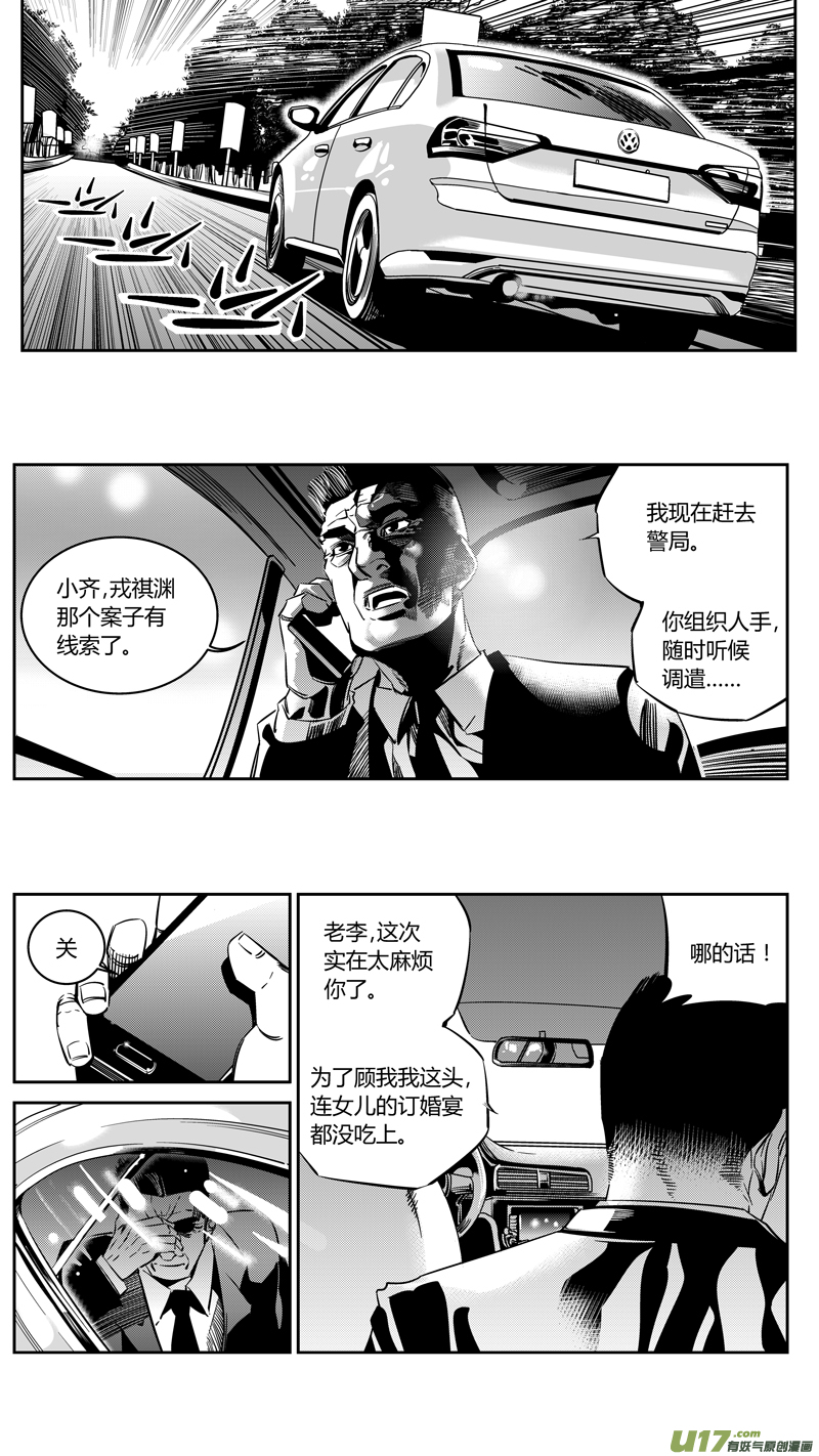 我有特别的颜艺技巧韩漫全集-90.惊变无删减无遮挡章节图片 