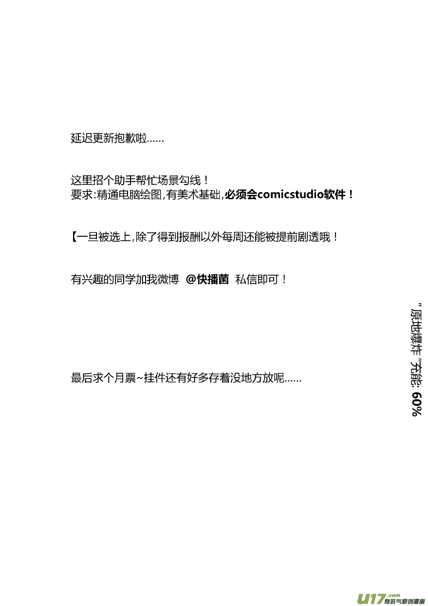 我有特别的颜艺技巧韩漫全集-91.捷径无删减无遮挡章节图片 