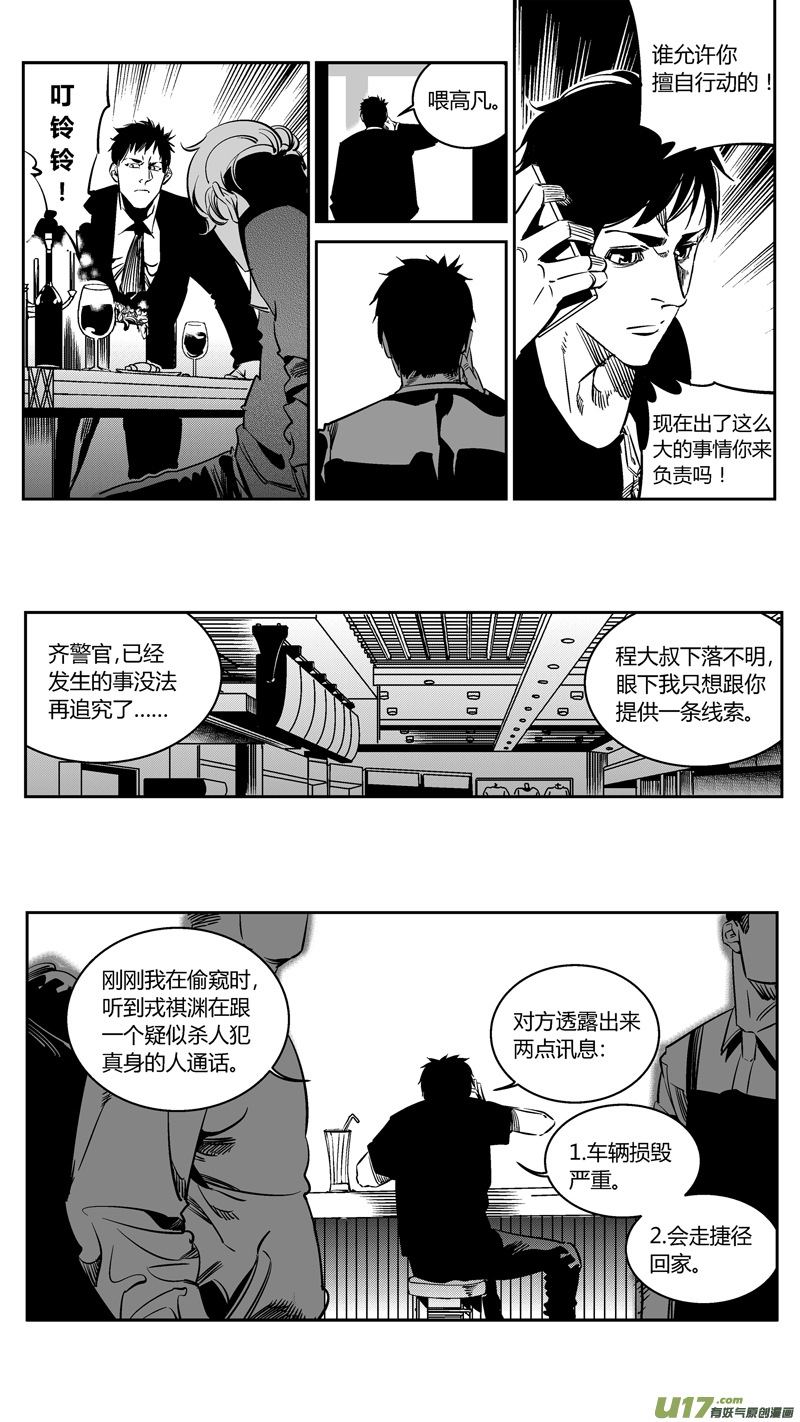 我有特别的颜艺技巧韩漫全集-92.控制无删减无遮挡章节图片 