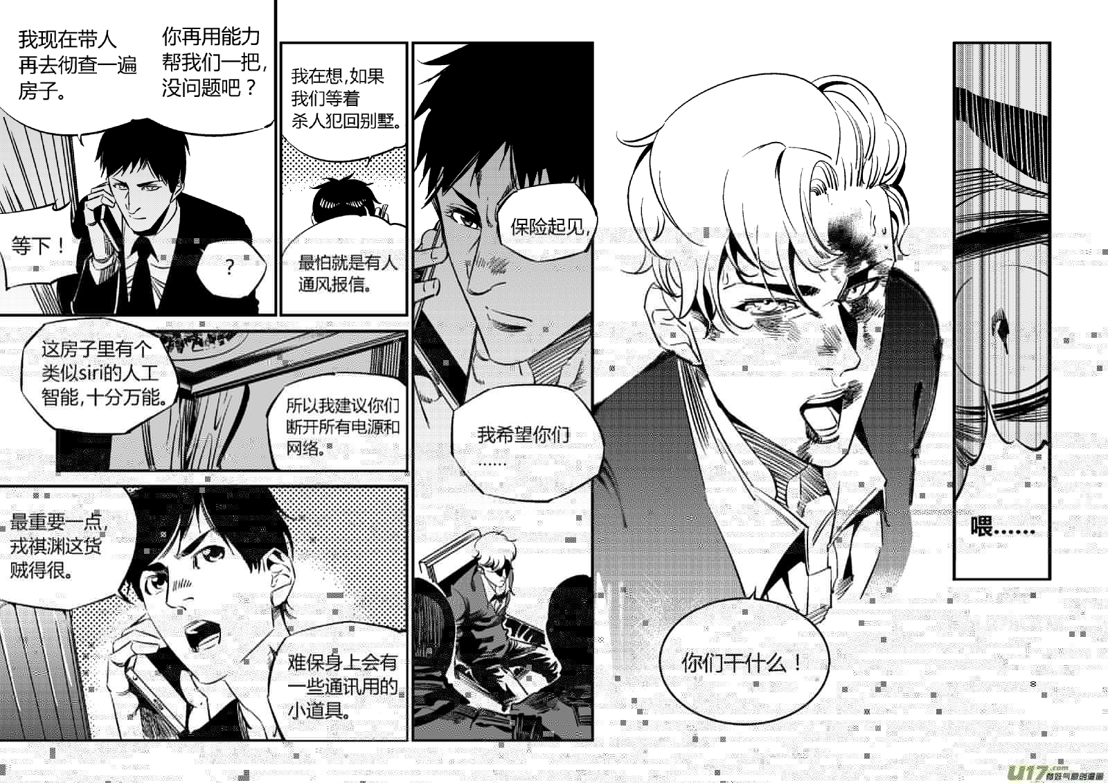 我有特别的颜艺技巧韩漫全集-92.控制无删减无遮挡章节图片 