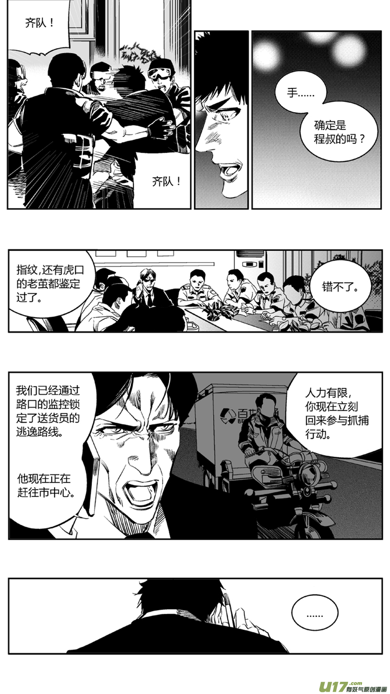 我有特别的颜艺技巧韩漫全集-93.电梯无删减无遮挡章节图片 