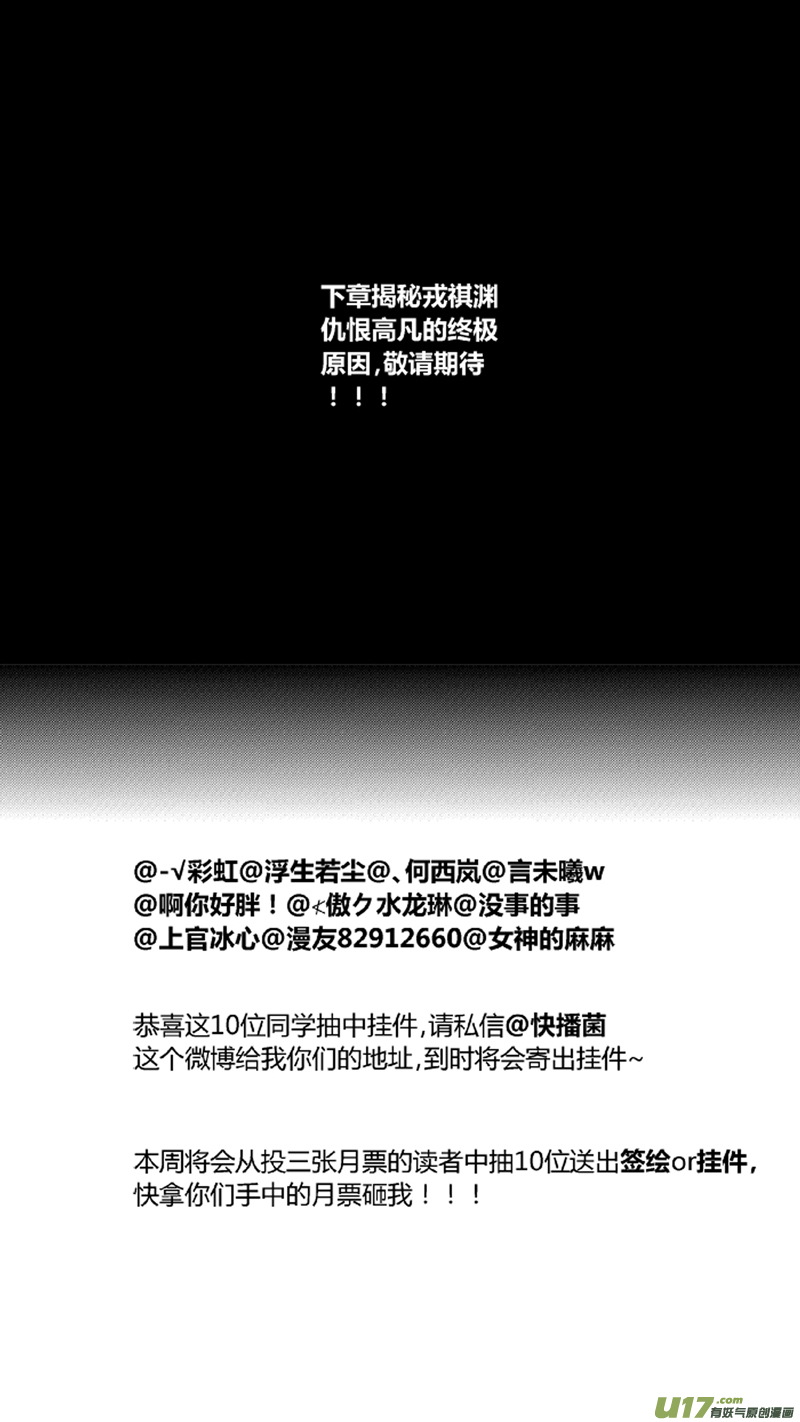 我有特别的颜艺技巧韩漫全集-94.溯源无删减无遮挡章节图片 