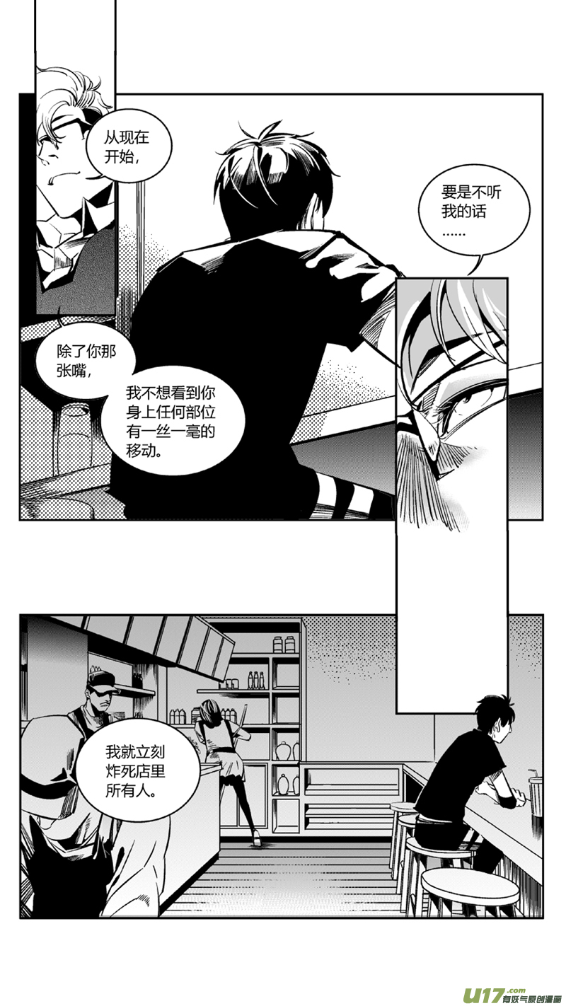我有特别的颜艺技巧韩漫全集-94.溯源无删减无遮挡章节图片 
