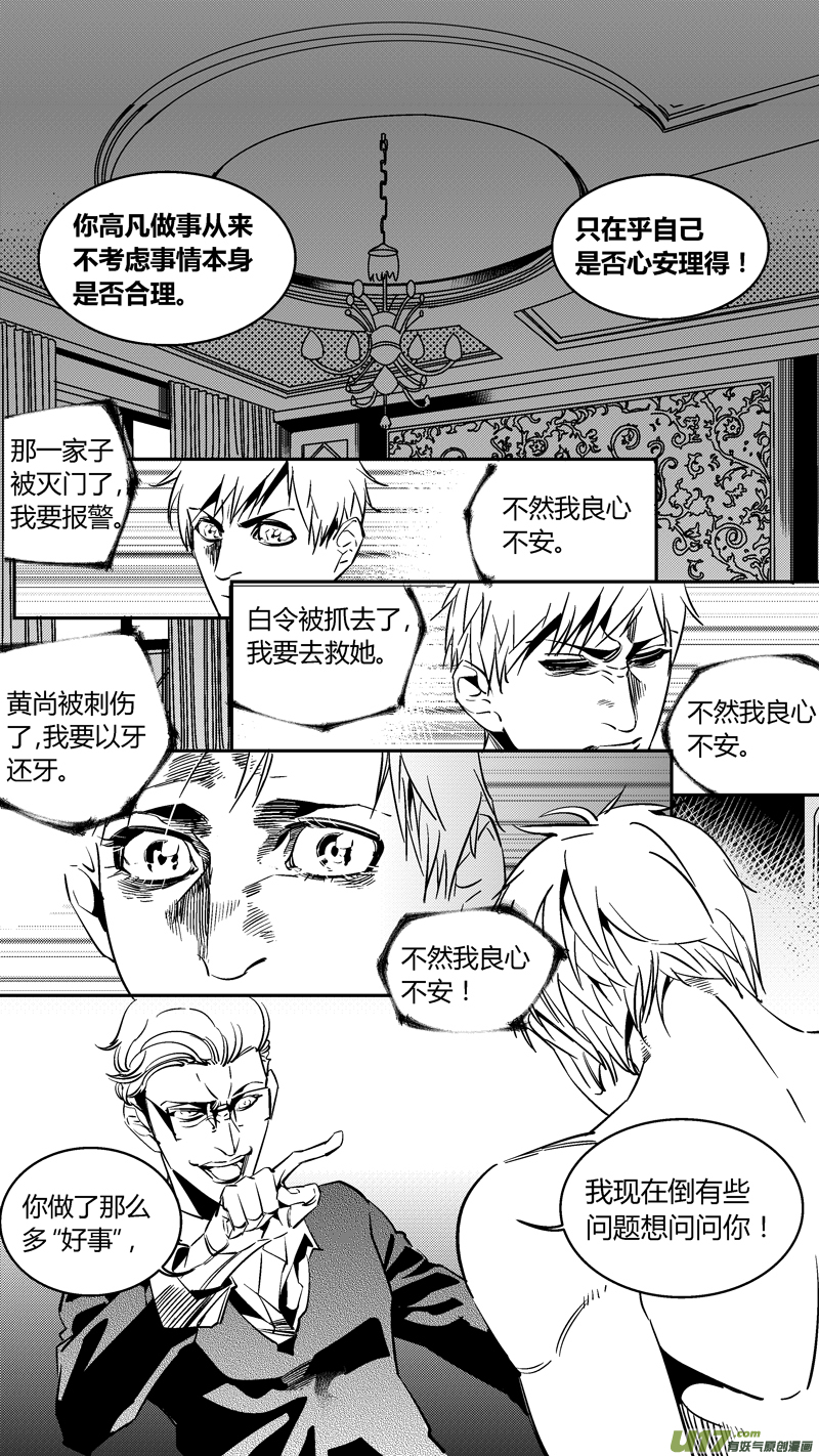 我有特别的颜艺技巧韩漫全集-95.溯源2.0无删减无遮挡章节图片 