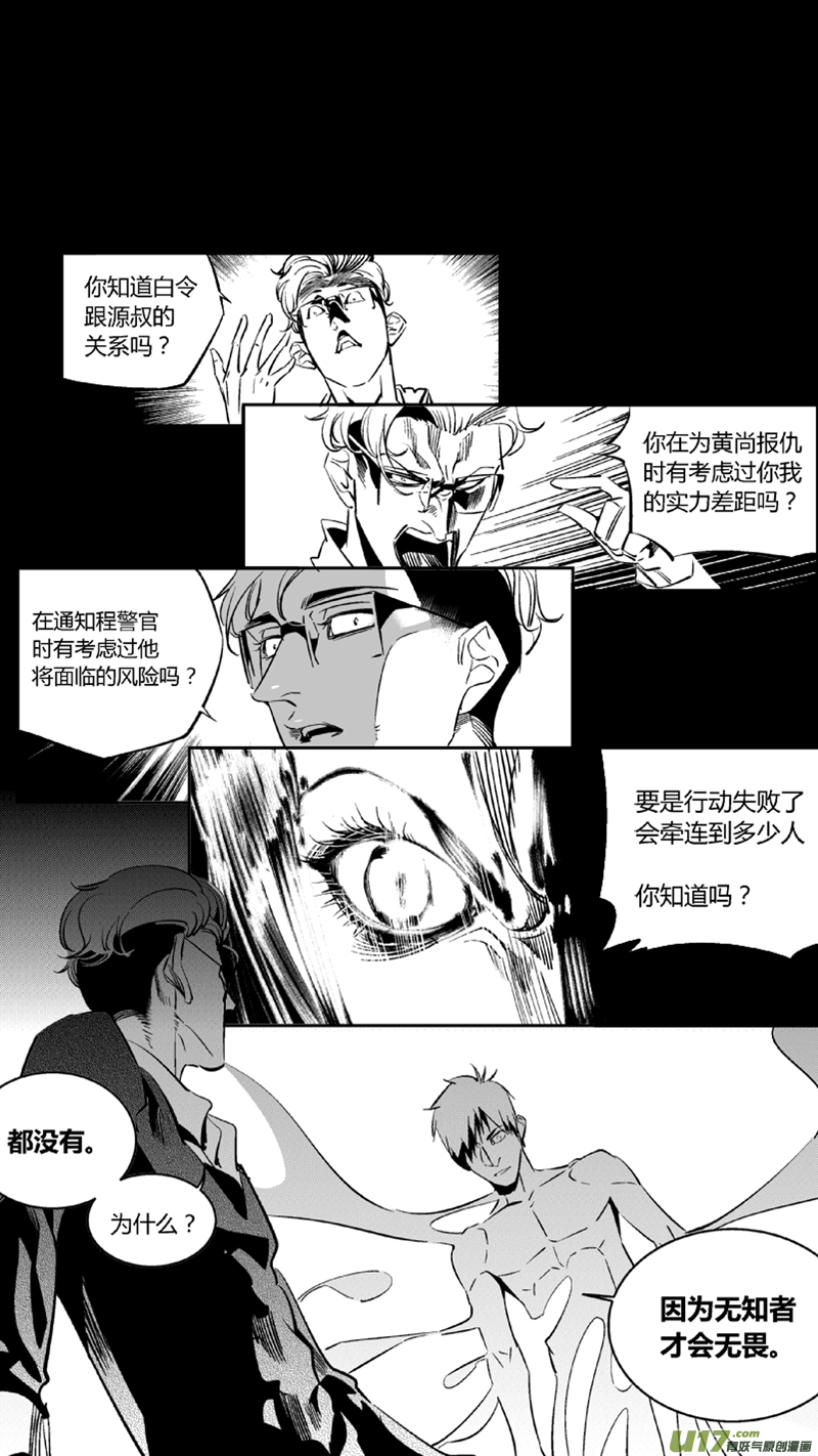 我有特别的颜艺技巧韩漫全集-95.溯源2.0无删减无遮挡章节图片 
