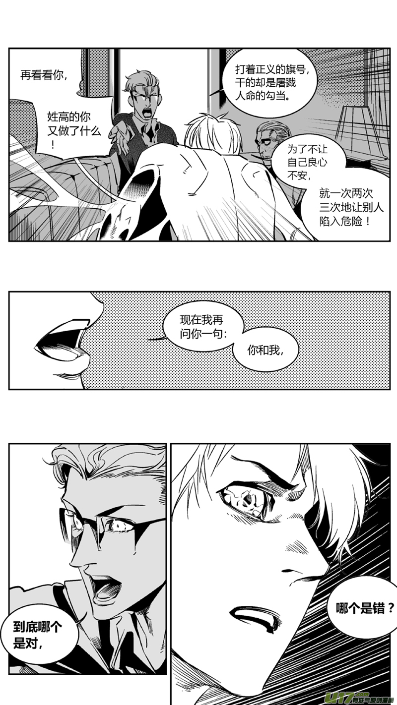 我有特别的颜艺技巧韩漫全集-95.溯源2.0无删减无遮挡章节图片 