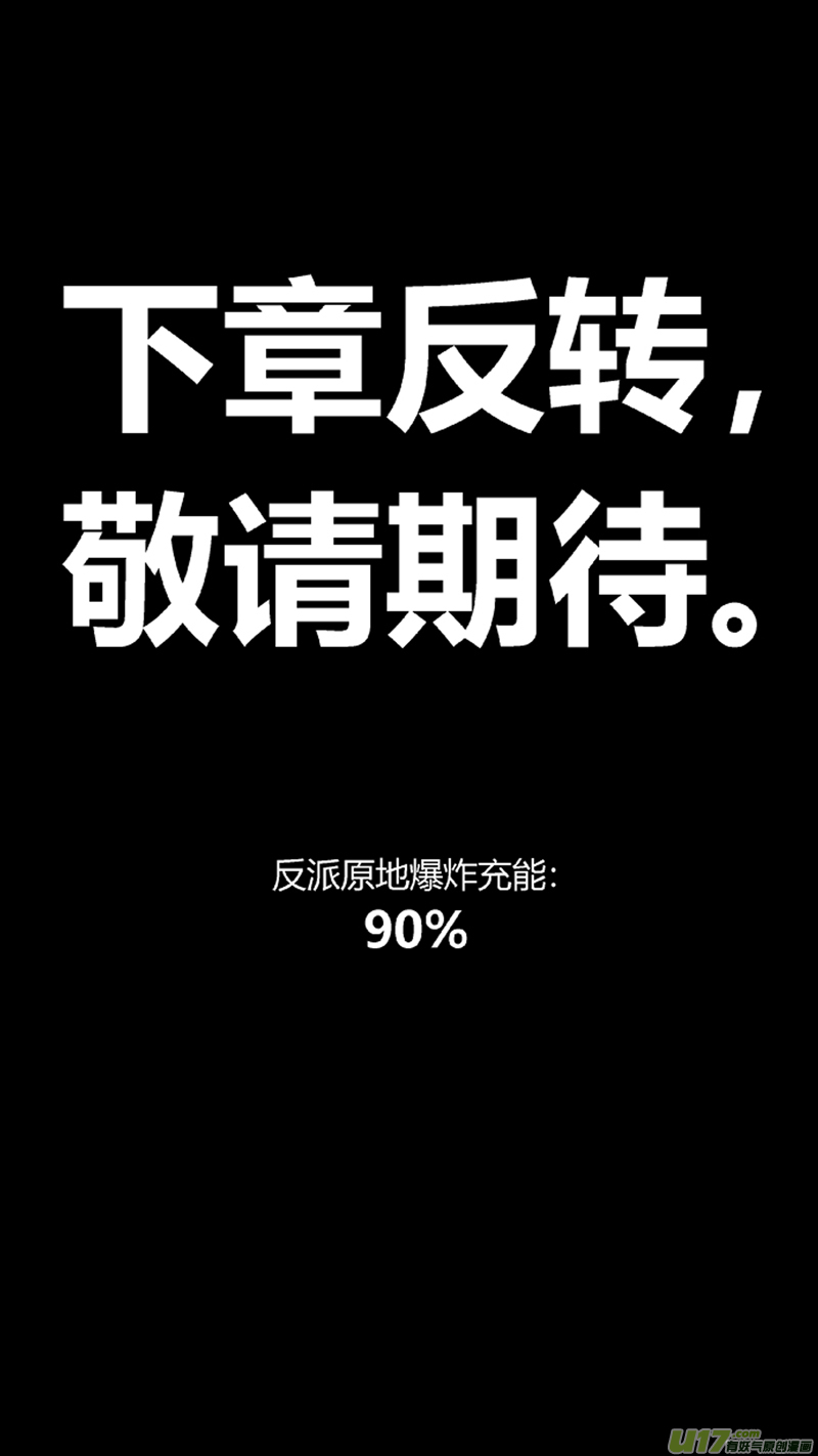 我有特别的颜艺技巧韩漫全集-95.溯源2.0无删减无遮挡章节图片 