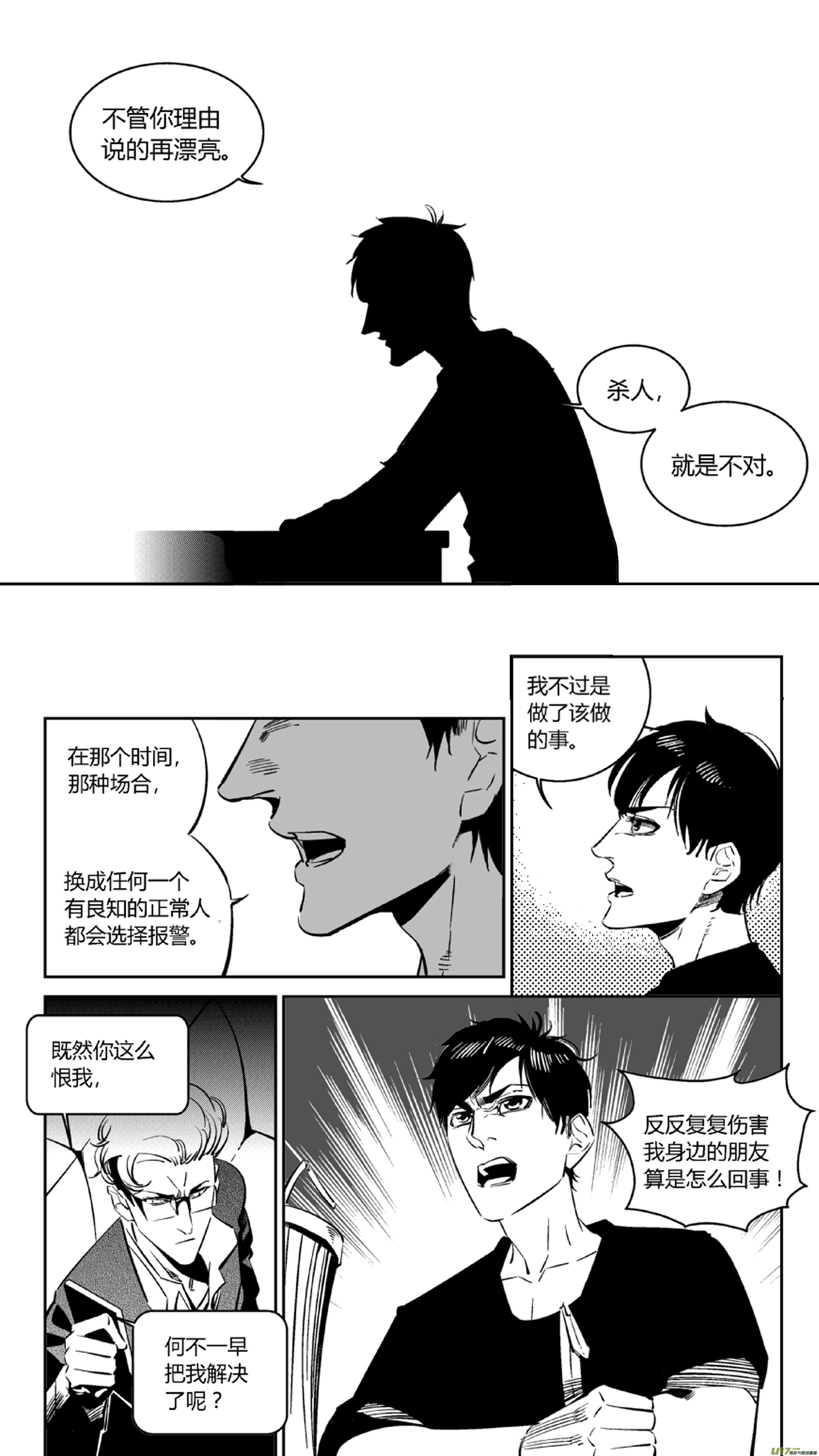 我有特别的颜艺技巧韩漫全集-95.溯源2.0无删减无遮挡章节图片 