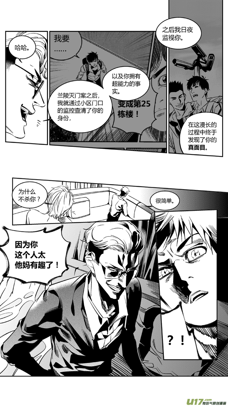 我有特别的颜艺技巧韩漫全集-95.溯源2.0无删减无遮挡章节图片 